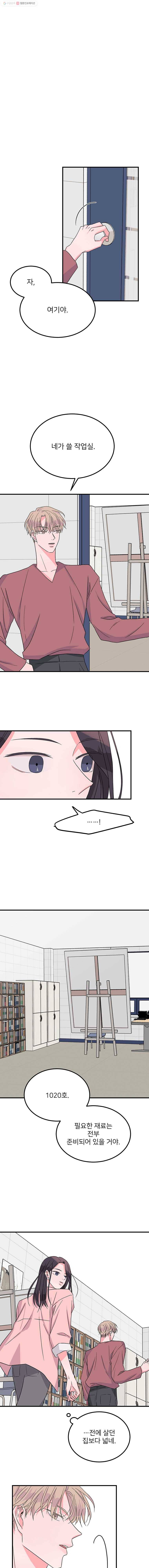 골드핸즈 6화 3