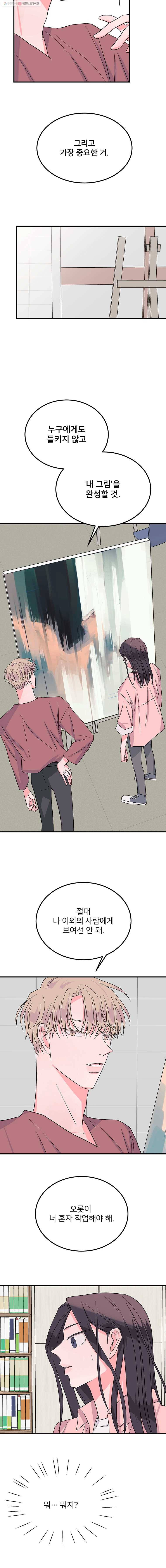 골드핸즈 6화 4