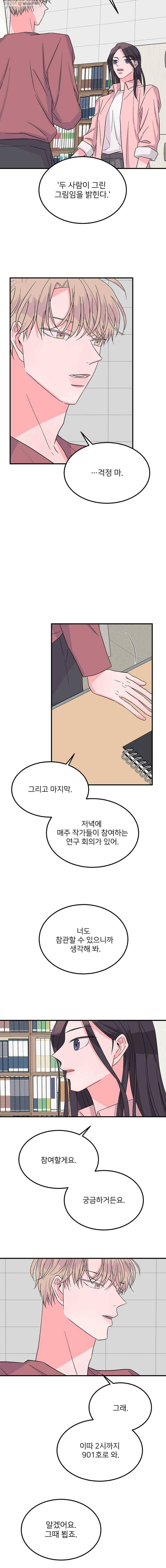골드핸즈 6화 6