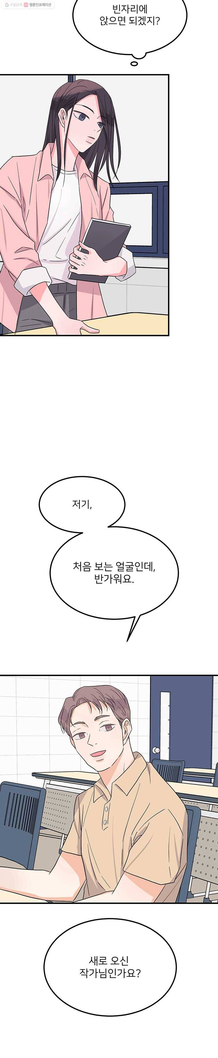 골드핸즈 6화 8