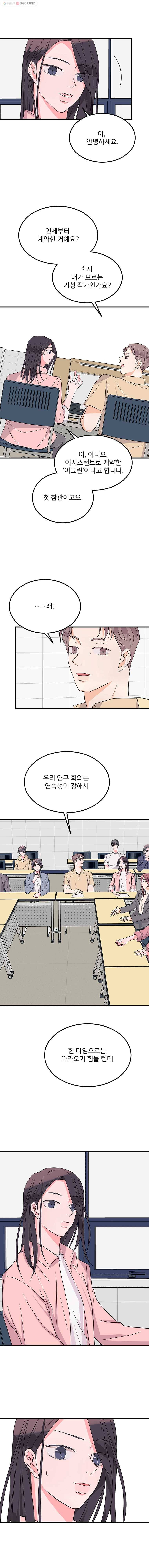 골드핸즈 6화 9