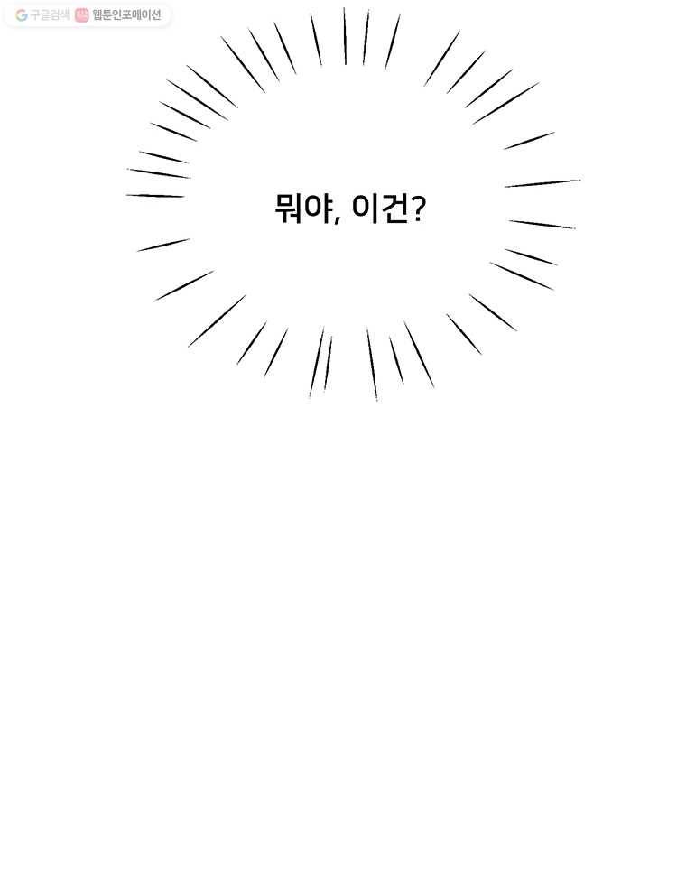 골드핸즈 6화 10