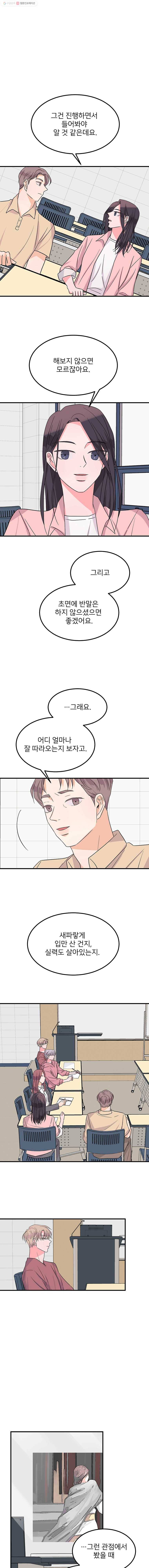 골드핸즈 6화 11