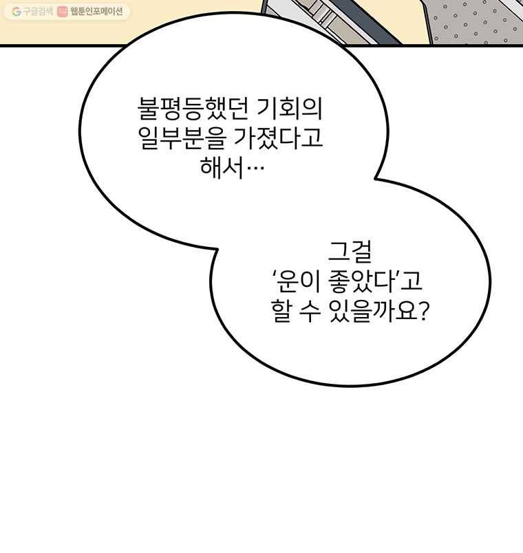 골드핸즈 6화 14