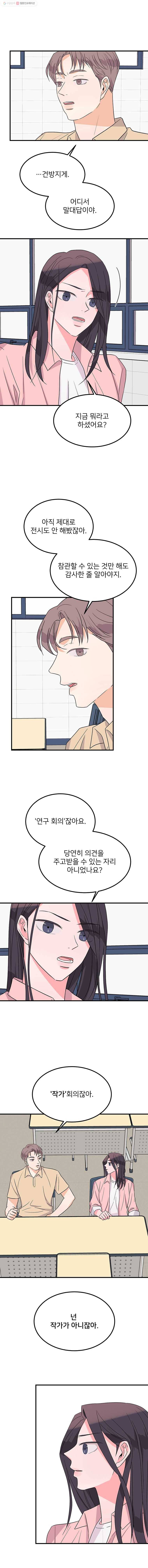 골드핸즈 6화 15