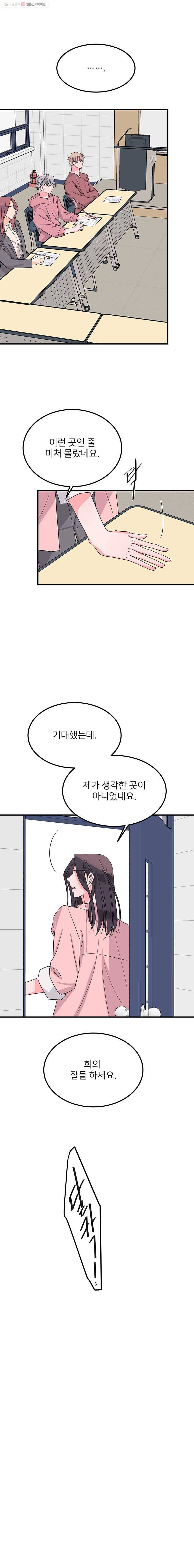 골드핸즈 6화 16