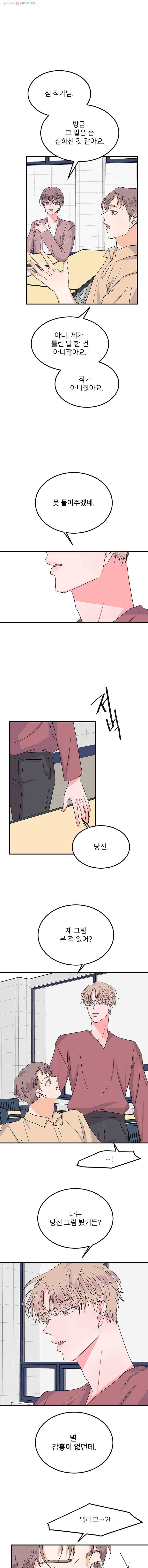 골드핸즈 6화 17