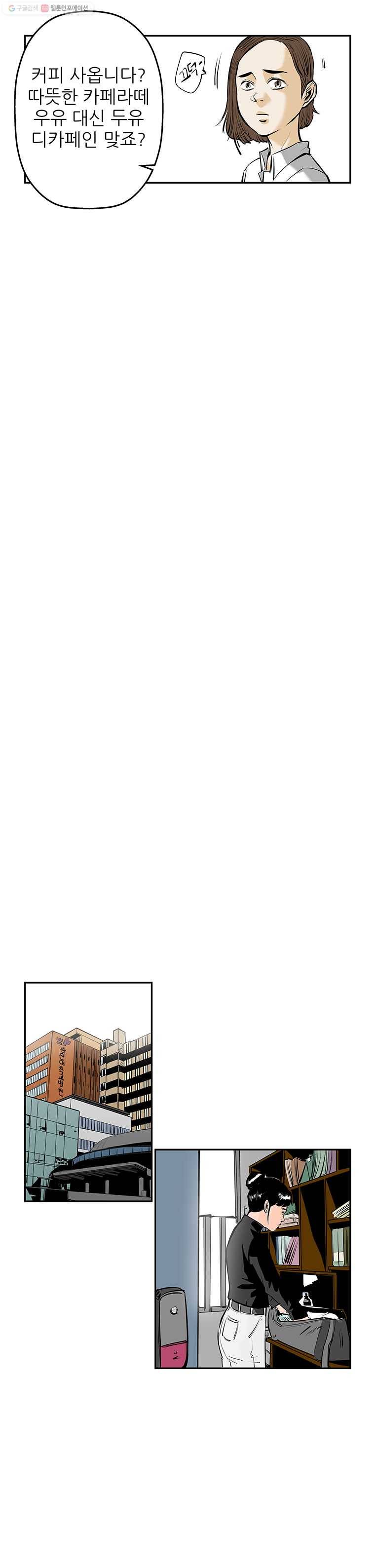 신성한, 이혼 66화. 거짓너머 진실사이 (4) 17