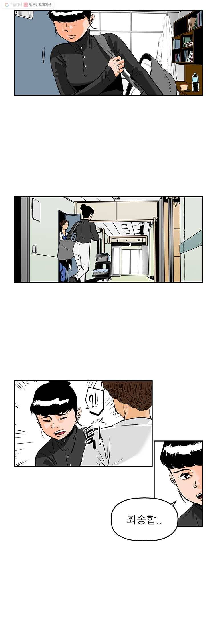 신성한, 이혼 66화. 거짓너머 진실사이 (4) 18