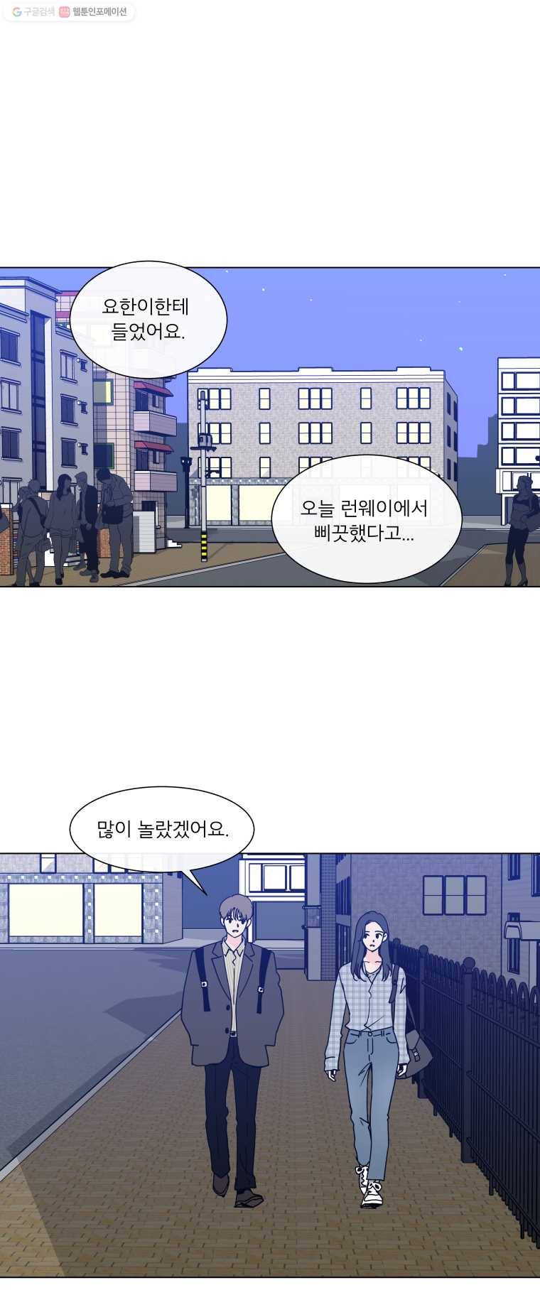 우리집이거든요! 90화 4