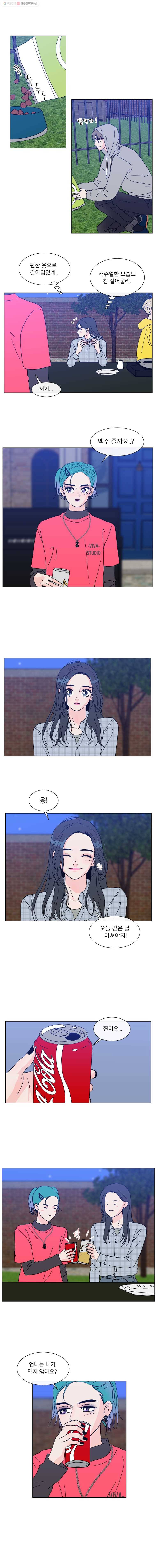 우리집이거든요! 90화 8