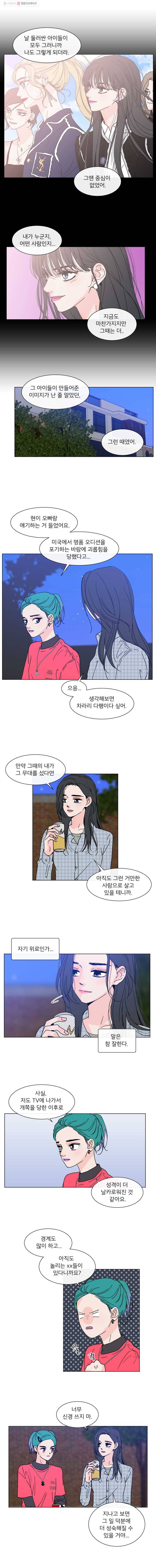 우리집이거든요! 90화 10