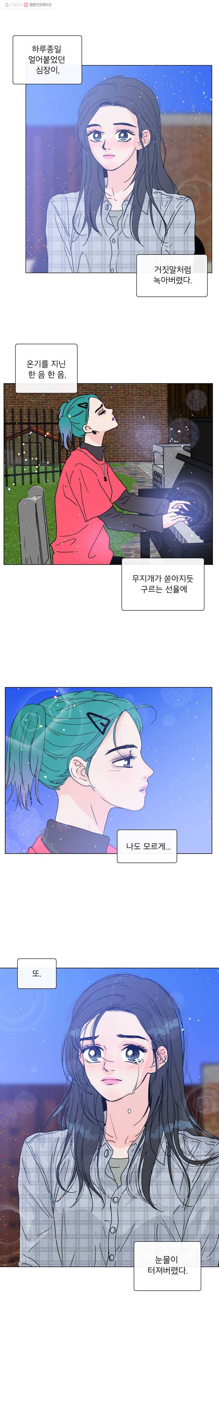 우리집이거든요! 90화 12