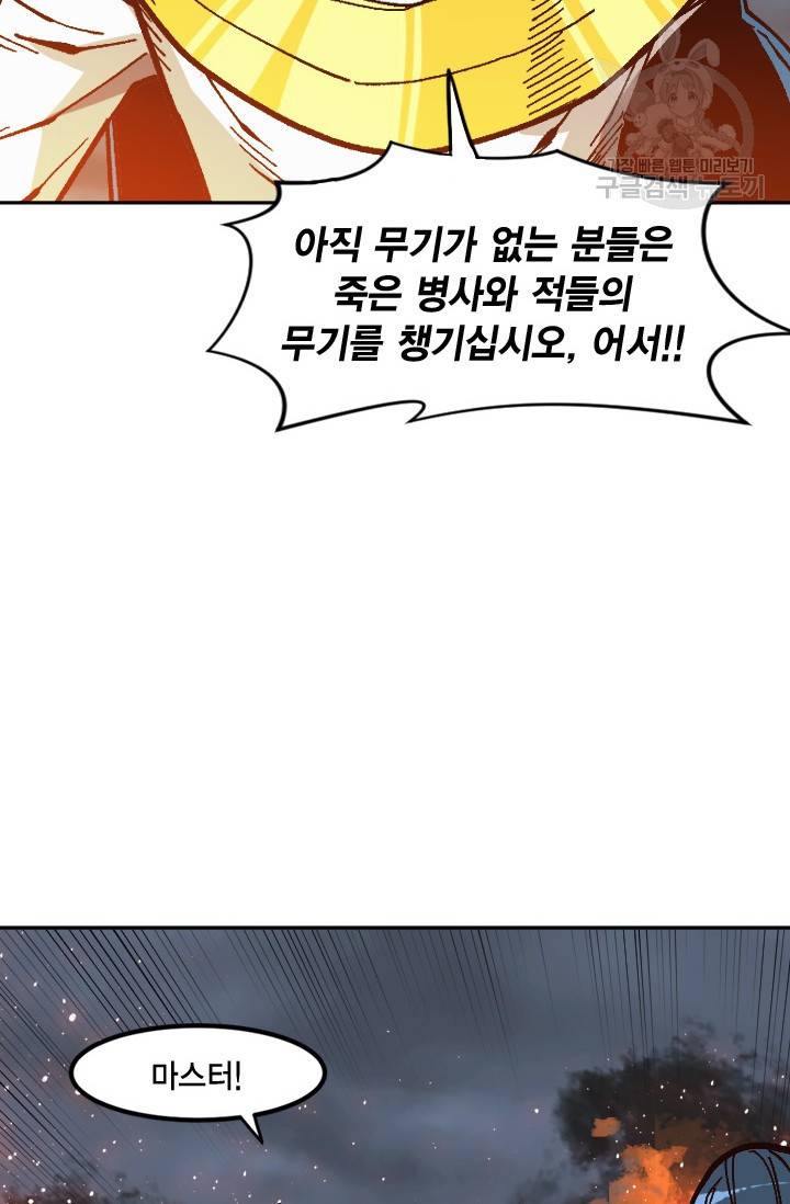 슬레이브 B 50화 2