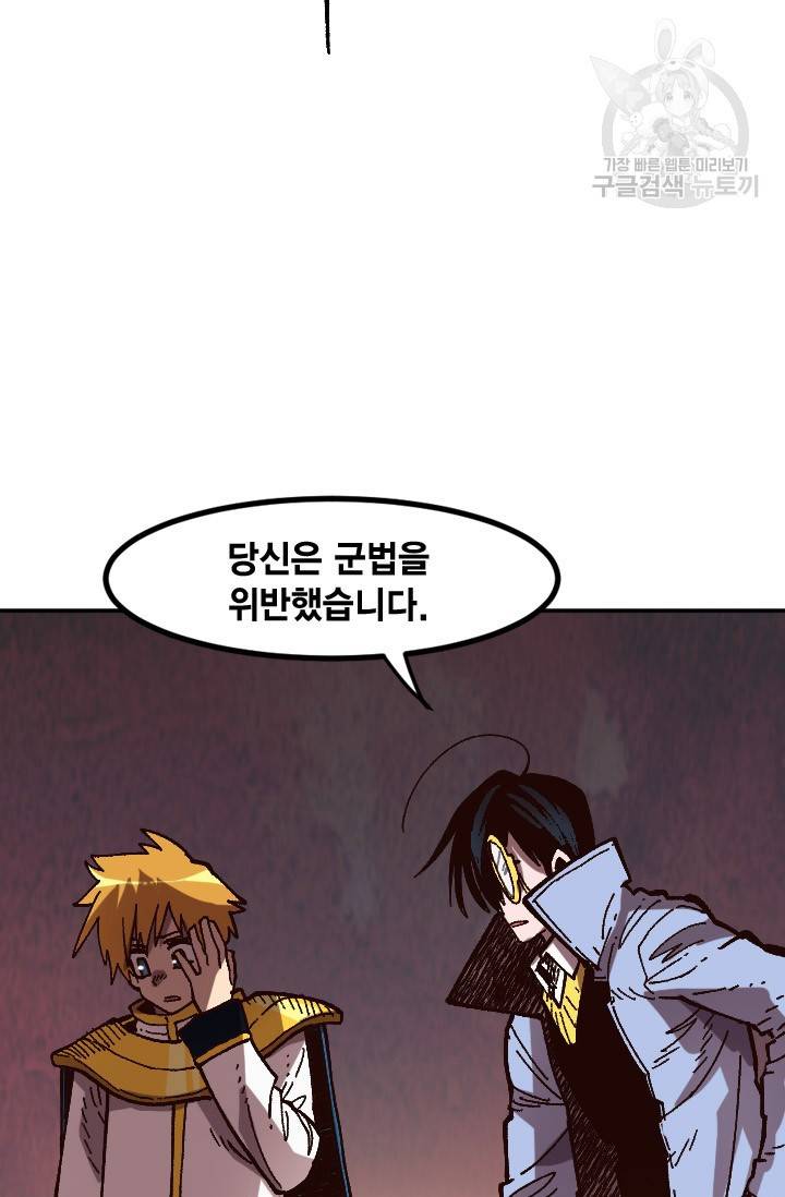 슬레이브 B 50화 5