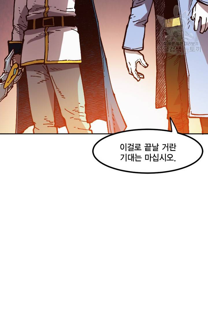 슬레이브 B 50화 6