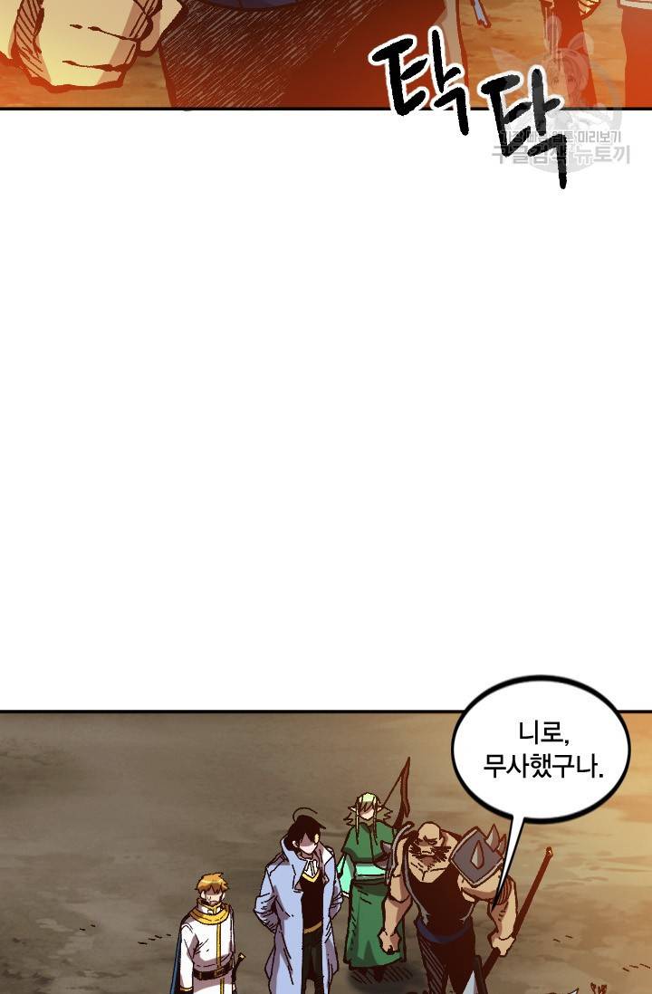슬레이브 B 50화 9