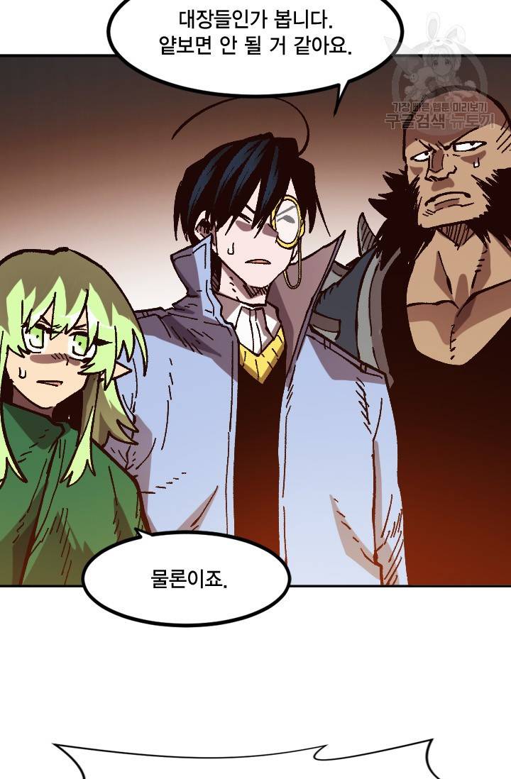 슬레이브 B 50화 13