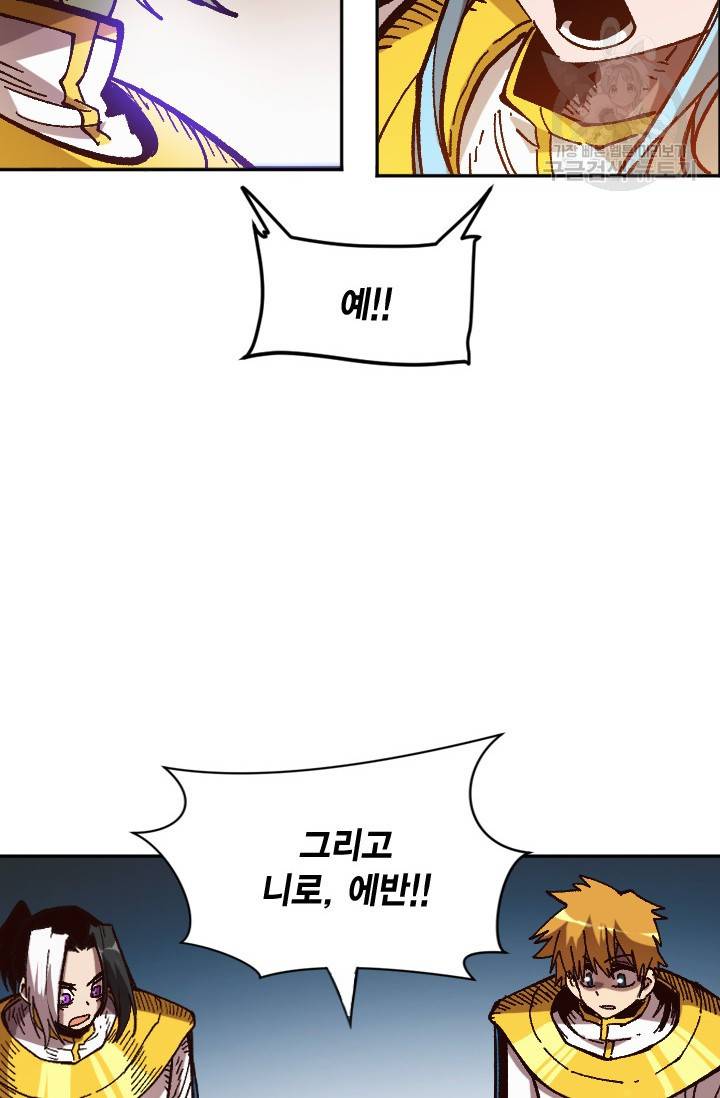 슬레이브 B 50화 15