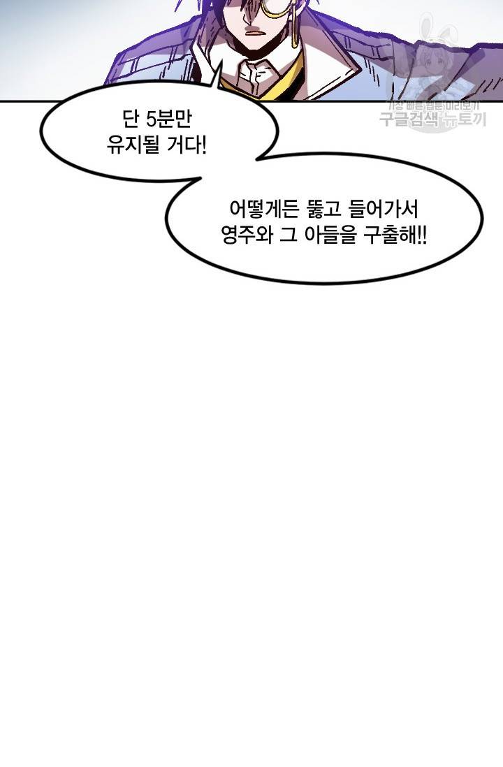 슬레이브 B 50화 19
