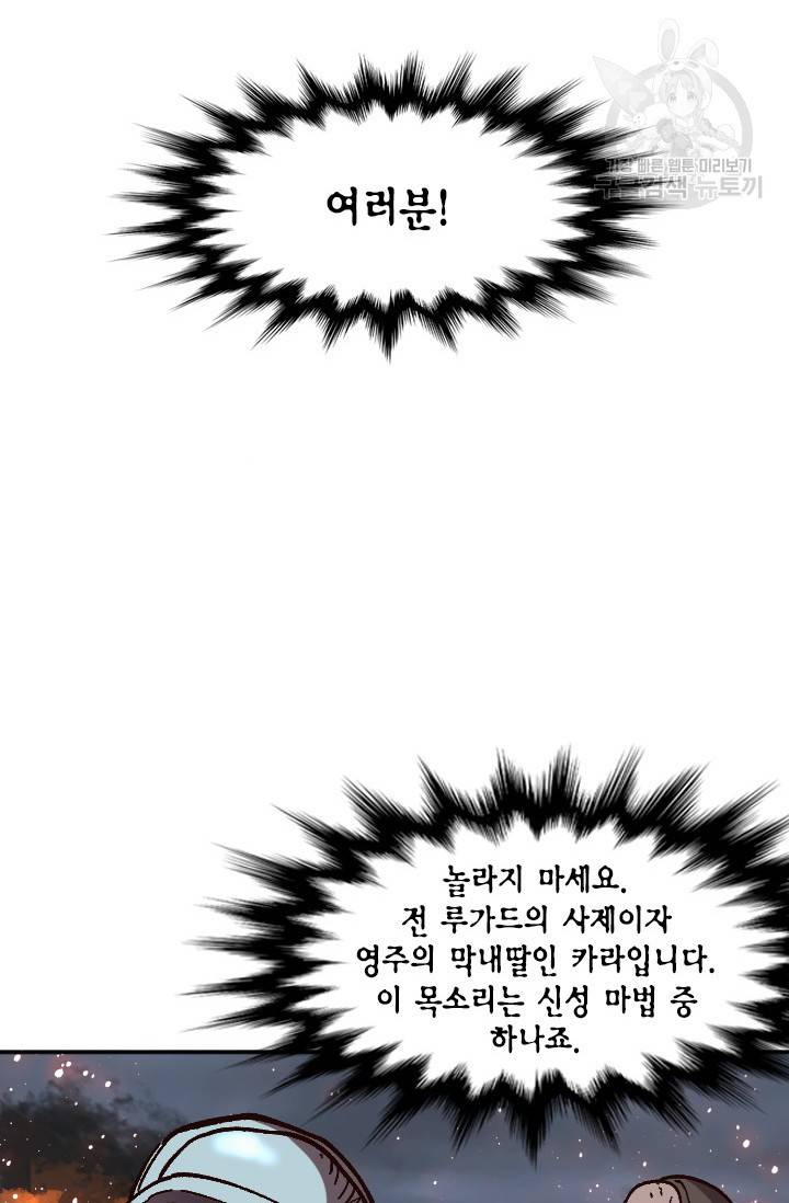 슬레이브 B 50화 20