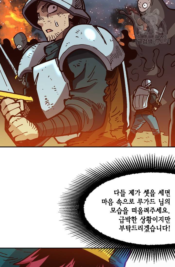 슬레이브 B 50화 21