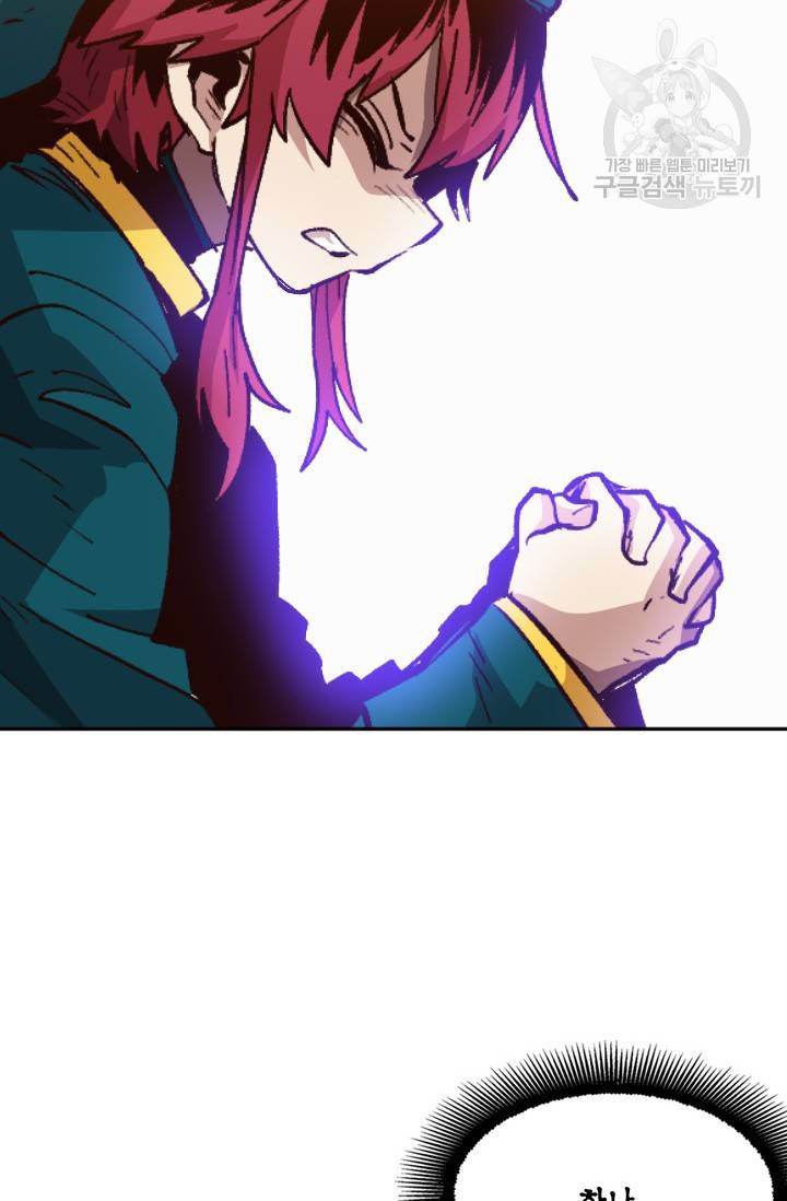 슬레이브 B 50화 22