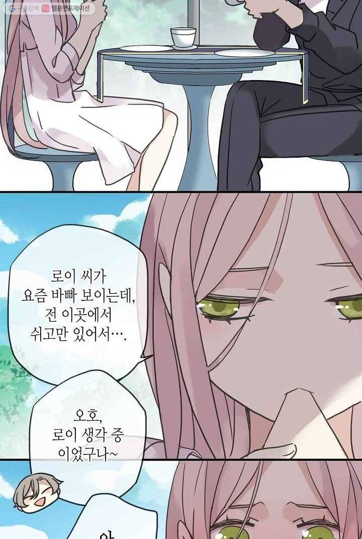 달콤한 종속 : 뱀파이어와 키스를 27화 4