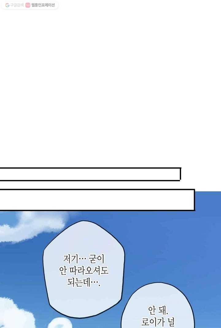 달콤한 종속 : 뱀파이어와 키스를 27화 8