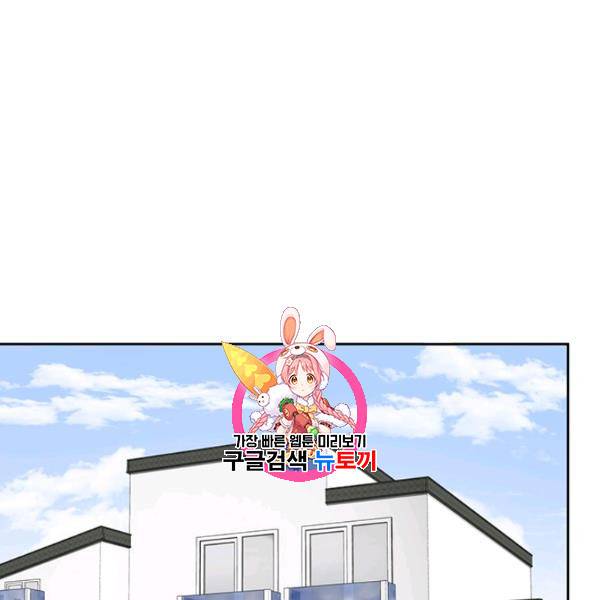 빅 라이프 73화 1