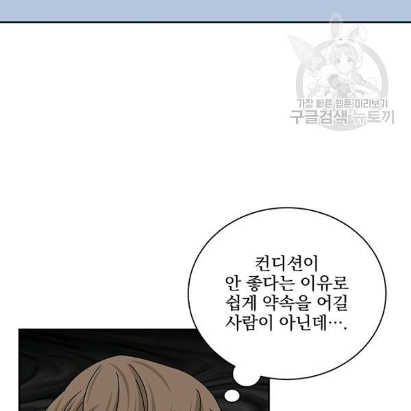 빅 라이프 73화 5