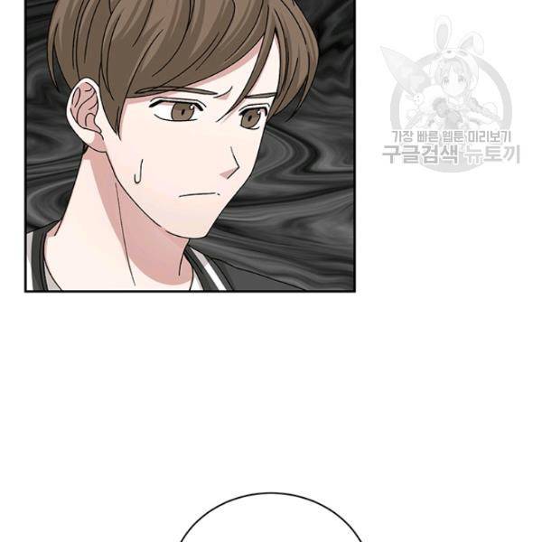 빅 라이프 73화 6