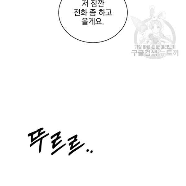 빅 라이프 73화 7
