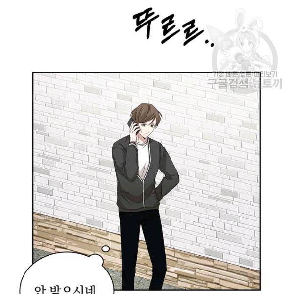 빅 라이프 73화 8