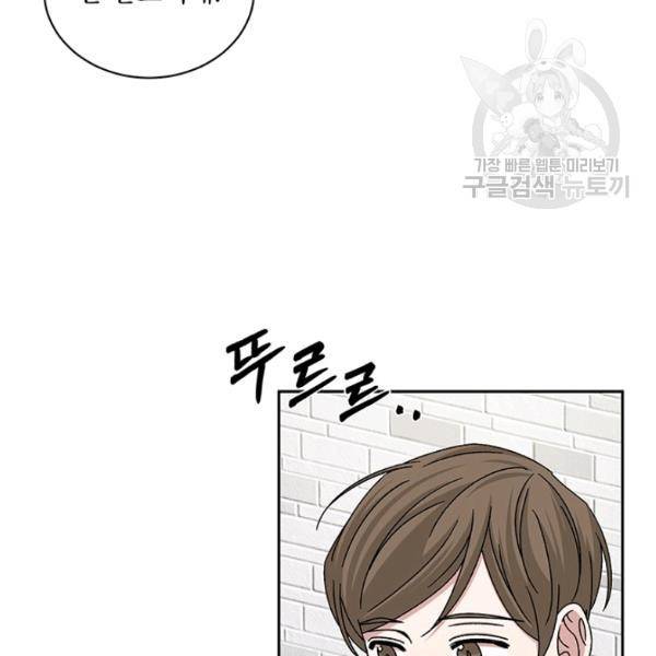 빅 라이프 73화 9