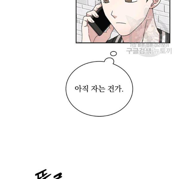 빅 라이프 73화 10