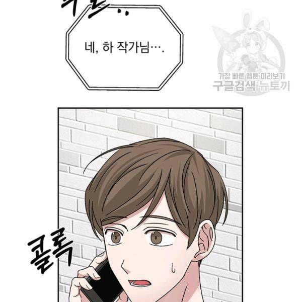 빅 라이프 73화 11