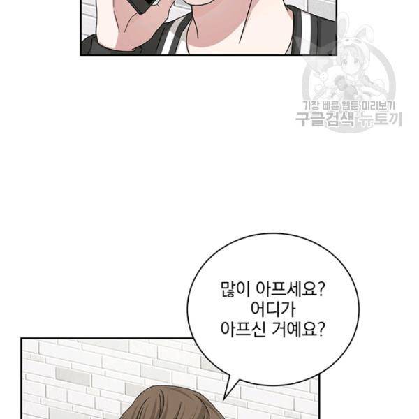 빅 라이프 73화 12
