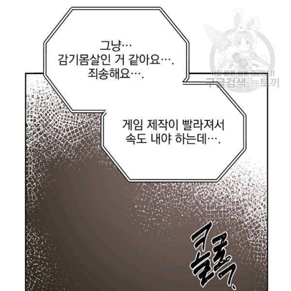 빅 라이프 73화 14