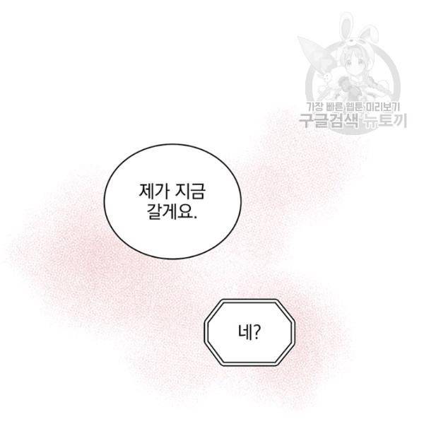 빅 라이프 73화 17