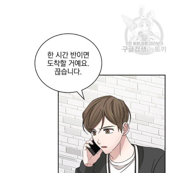 빅 라이프 73화 18