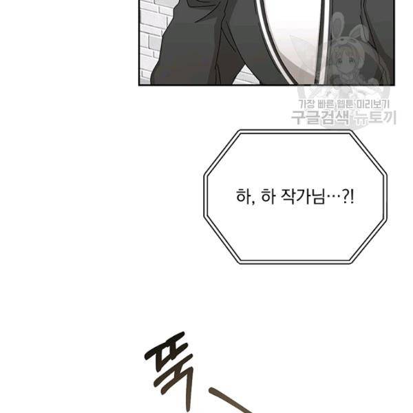 빅 라이프 73화 19