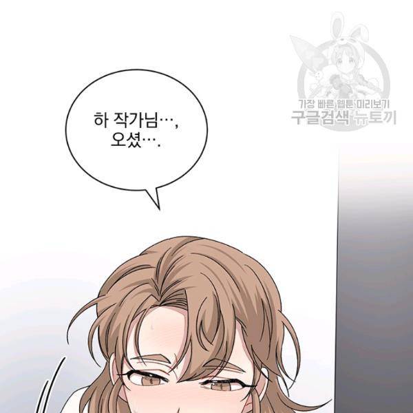 빅 라이프 73화 28
