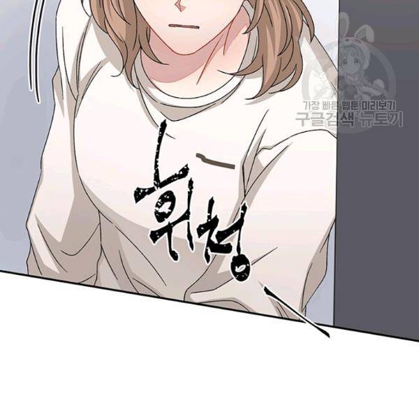 빅 라이프 73화 29