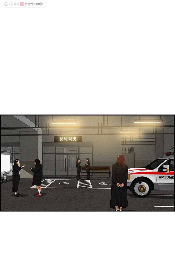 로드 오브 머니 10화 1