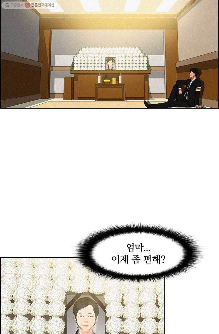 로드 오브 머니 10화 3