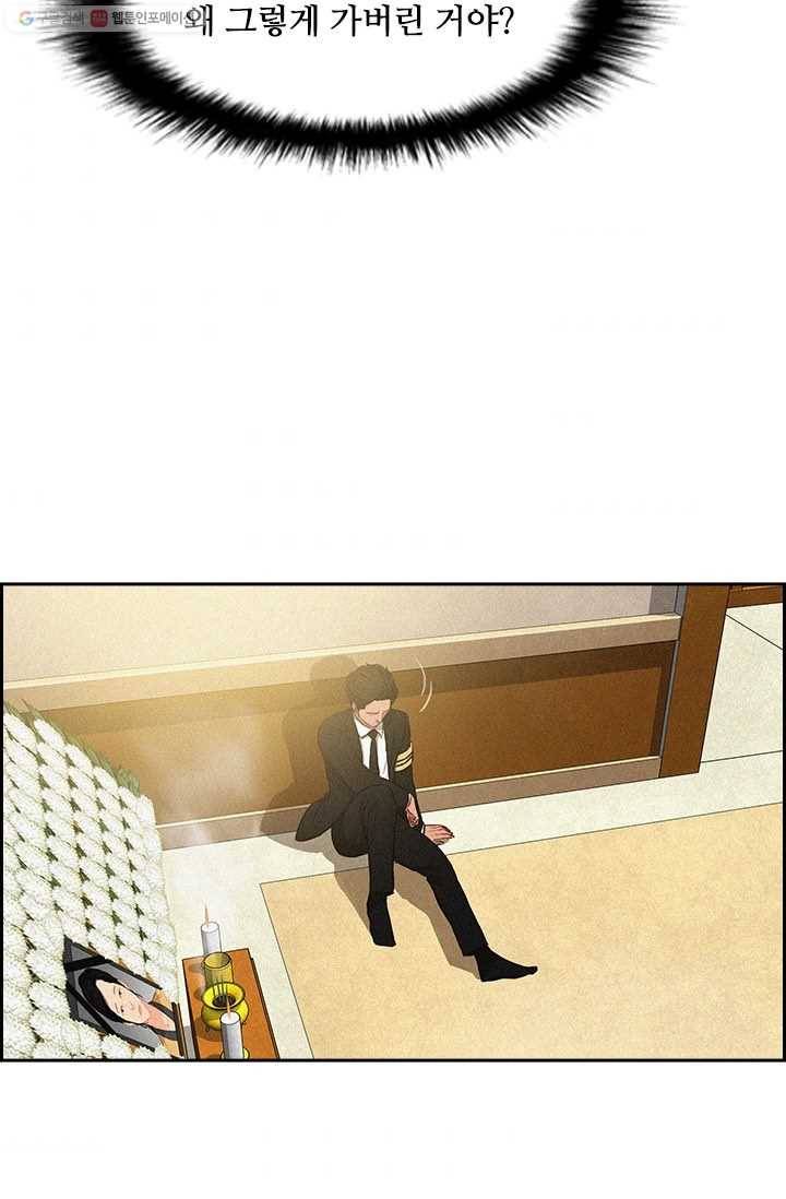 로드 오브 머니 10화 5