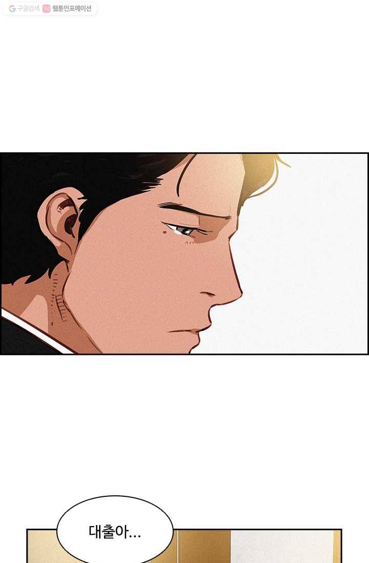 로드 오브 머니 10화 6