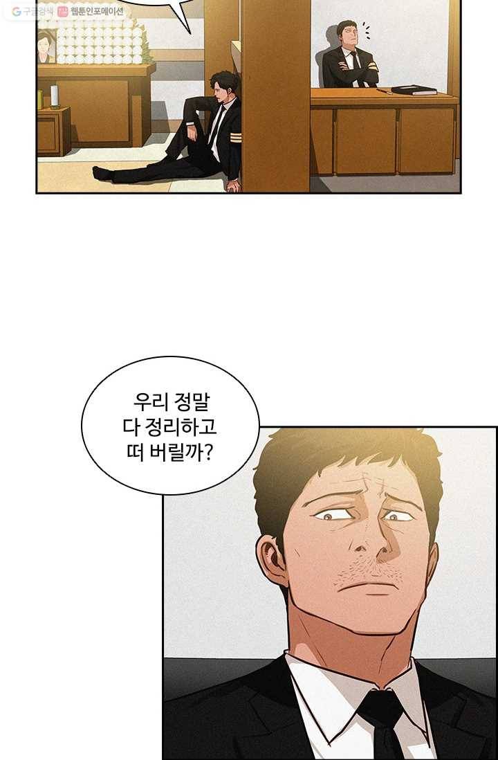 로드 오브 머니 10화 7