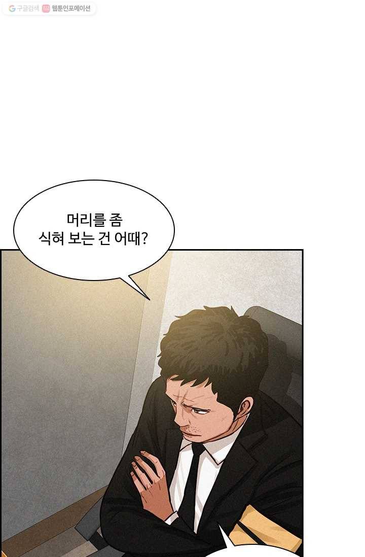 로드 오브 머니 10화 9